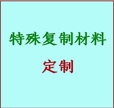  杜集书画复制特殊材料定制 杜集宣纸打印公司 杜集绢布书画复制打印