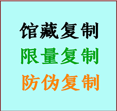  杜集书画防伪复制 杜集书法字画高仿复制 杜集书画宣纸打印公司